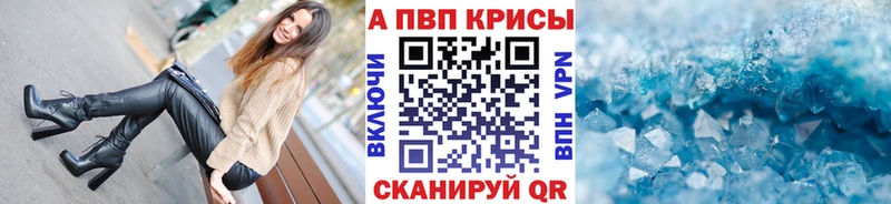 Купить  Краснозаводск  Alpha-PVP СК 