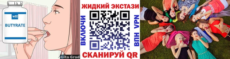 БУТИРАТ 99% Купить закладки Краснозаводск
