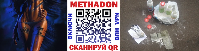 МЕТАДОН белоснежный Купить закладки Краснозаводск